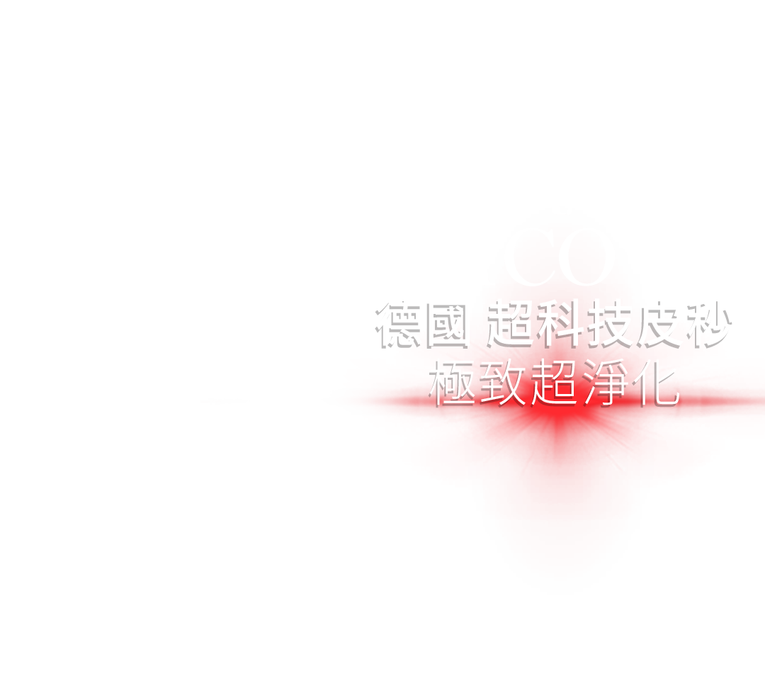 BiAxis PICO 德國 超科技皮秒 極致超淨化